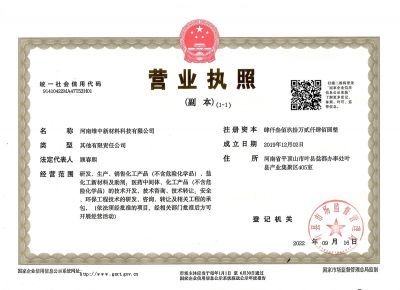 Business License